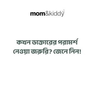 বাচ্চাদের মাথা ঘামার কারণ
